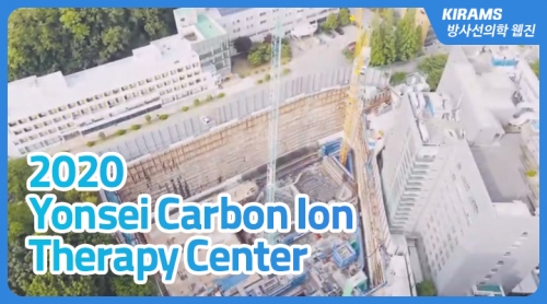 2020 Yonsei Carbon Ion Therapy Center